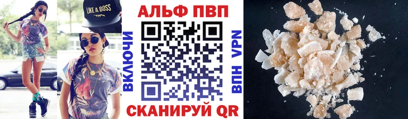 A-PVP Соль Прохладный
