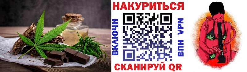 блэк спрут онион  Прохладный  Cannafood марихуана  наркотики 