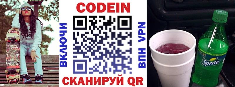 это формула  omg как зайти  Прохладный  Codein Purple Drank 