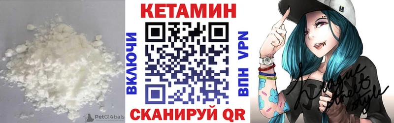 КЕТАМИН VHQ  купить закладку  kraken рабочий сайт  Прохладный 