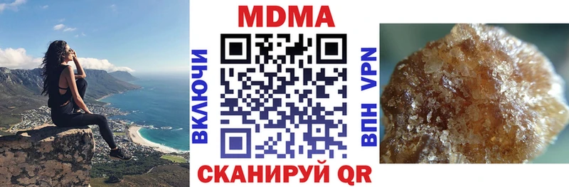 MDMA кристаллы Прохладный