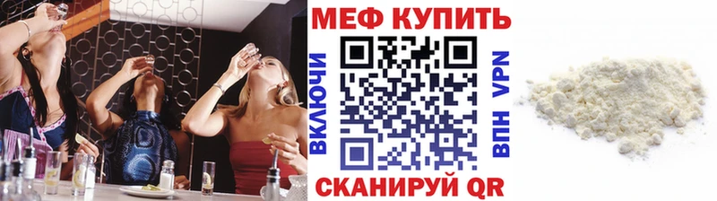 Меф кристаллы  MEGA онион  Прохладный 